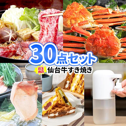 楽天市場】二次会 結婚式 景品 30点セット 高級 グルメ 一部商品引換券