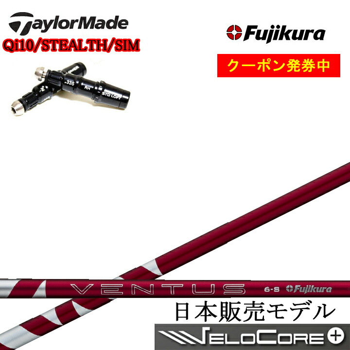 楽天市場】【クーポン付き】テーラーメイド対応互換スリーブ付カスタム