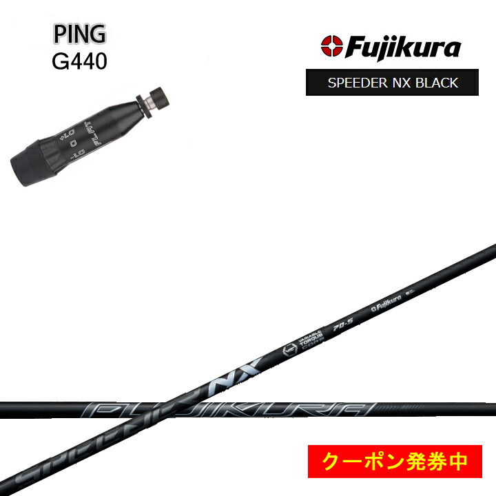 ゴルフ シャフト スピーダーnx ブラック ping」の人気商品一覧 | 安い