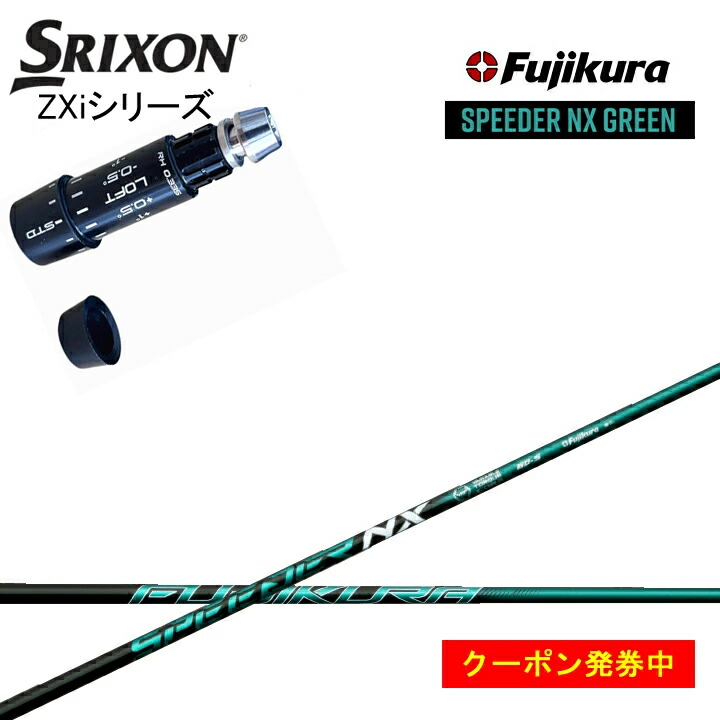 楽天市場】speeder nx green srixonの通販