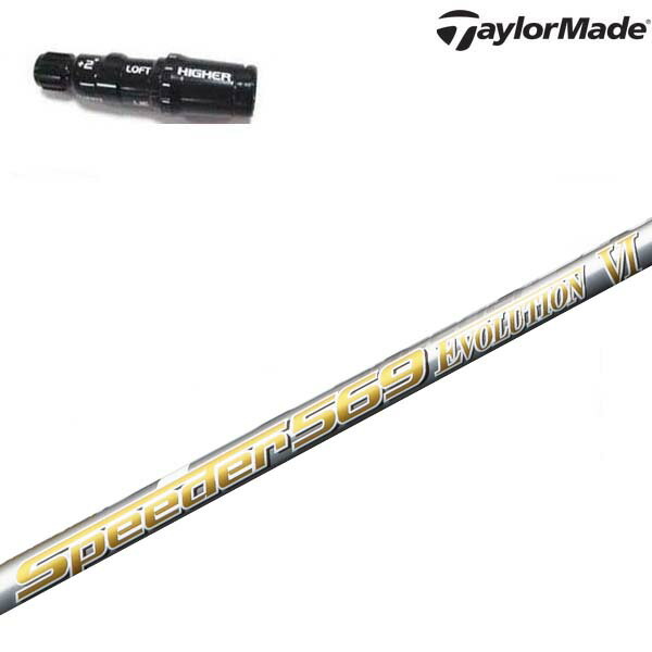 スピーダーエボリューション3 569 SR テーラーメイドドライバー用スリーブ