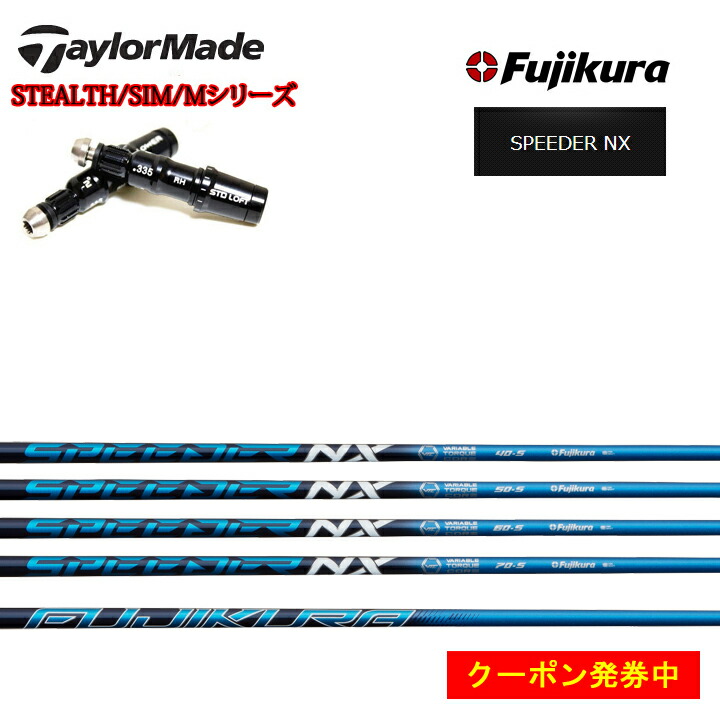 ゴルフ シャフト フジクラ nxブルー」の人気商品一覧 | 安い商品を通販
