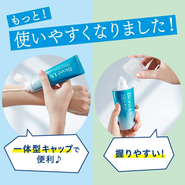 Biore アクアリッチウォータリージェル SPF50 24個セット ビオレ UV