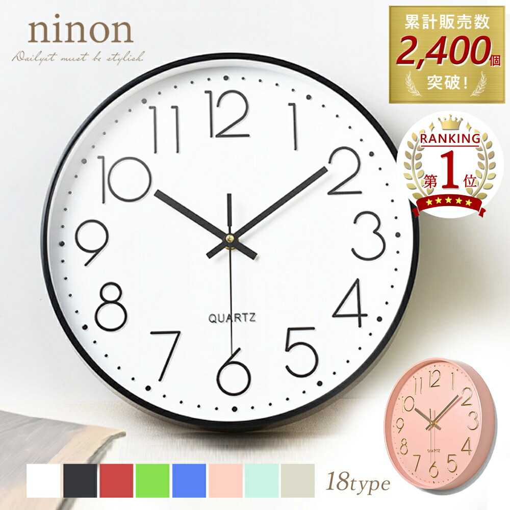 楽天市場】【楽天1位受賞】 時計 壁掛け 掛け時計 おしゃれ 壁掛け時計