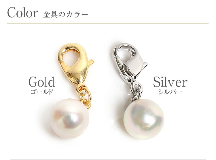 楽天市場】あこや真珠 チャーム パール キーホルダー 一粒 8mm アコヤ