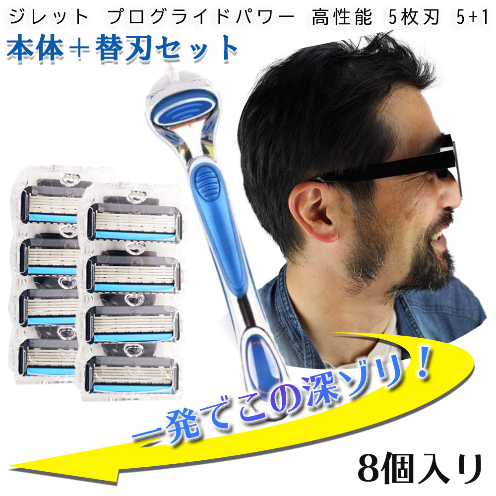 楽天市場】ジレット フュージョン 替刃 プログライド プロシールド