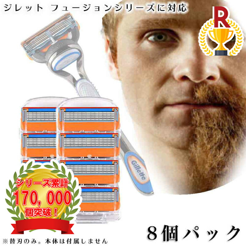 楽天市場】gillette fusion 5 1 替刃の通販