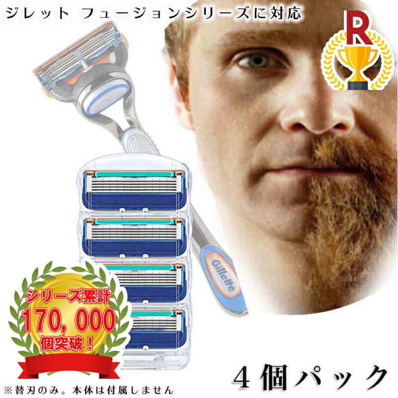 楽天市場】ジレット プログライド フュージョン Gillette 替刃 髭剃り