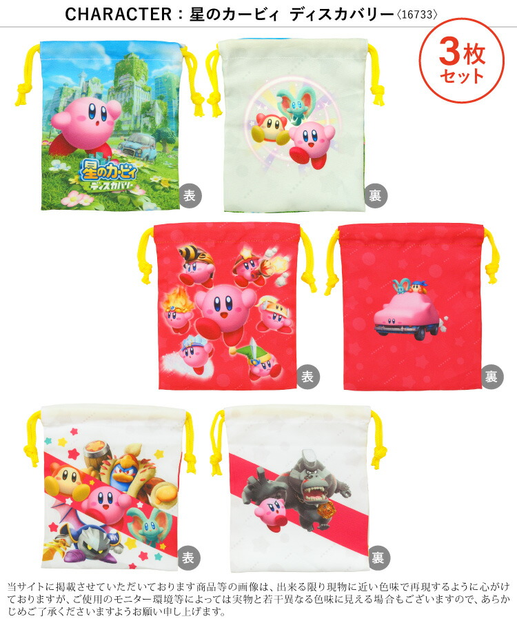 楽天市場】3枚セット 巾着袋 キャラクター 小 男の子 呪術廻戦