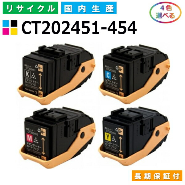 楽天市場】fujixerox docuprint c2450 トナーカートリッジ（プリンター