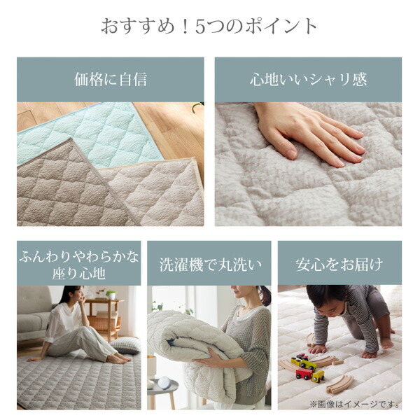 楽天市場】《新生活フェアクーポン対象》ラグ 洗えるキルトラグ