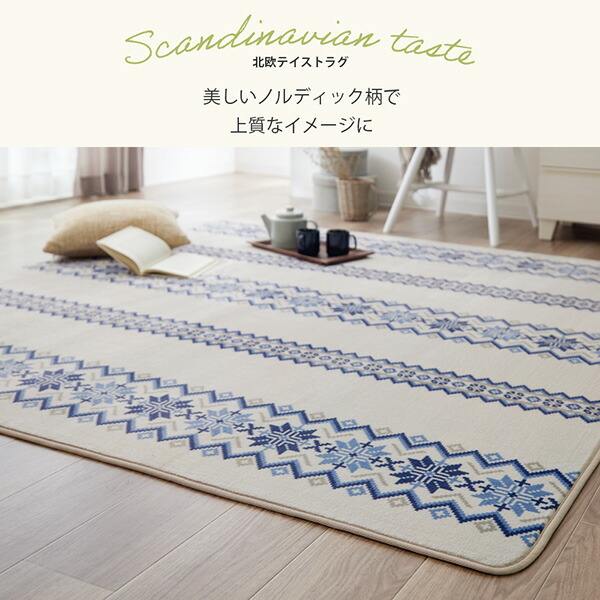 楽天市場】《新生活フェアクーポン対象》ラグ｜ノルディック・ボア素材
