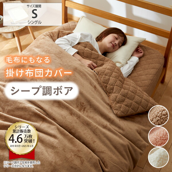 楽天市場】《新生活フェアクーポン対象》掛け布団カバー ふんわり