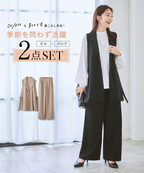 楽天市場】《サイズ交換無料》トップス セットアップ ジレ ベスト