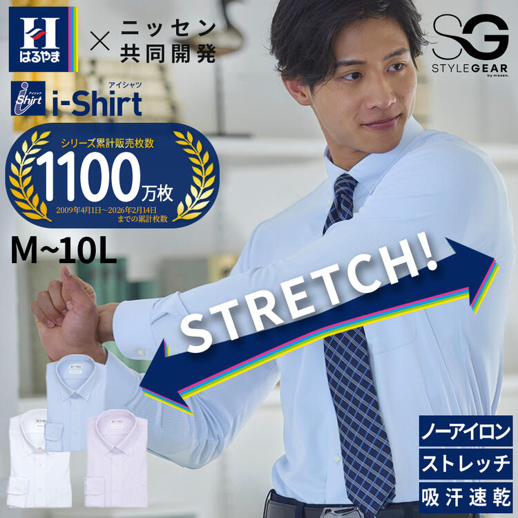 楽天市場】ノーアイロン ワイシャツ 長袖 形態安定 はるやま i-Shirt