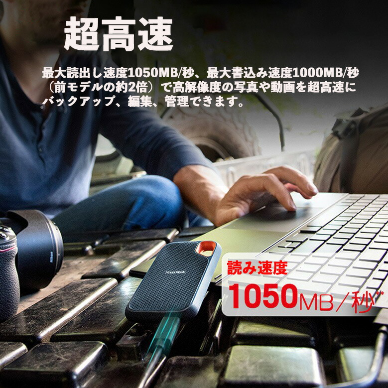 楽天市場】SanDisk SSD 外付け 1TB USB3.2Gen2 読出最大1050MB/秒 防滴