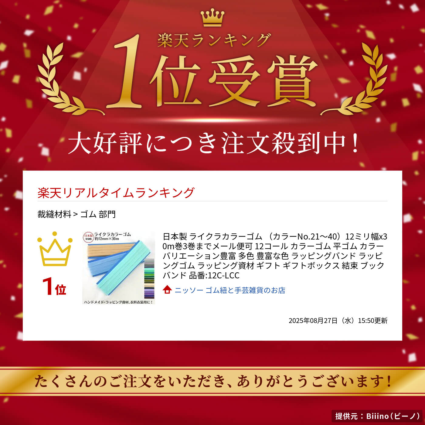 楽天市場】【日本製】【ライクラカラーゴム】（カラーNo.21〜40