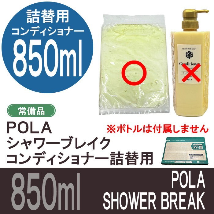 楽天市場】ポーラ shower break plus シャワーブレイクプラス フォーム