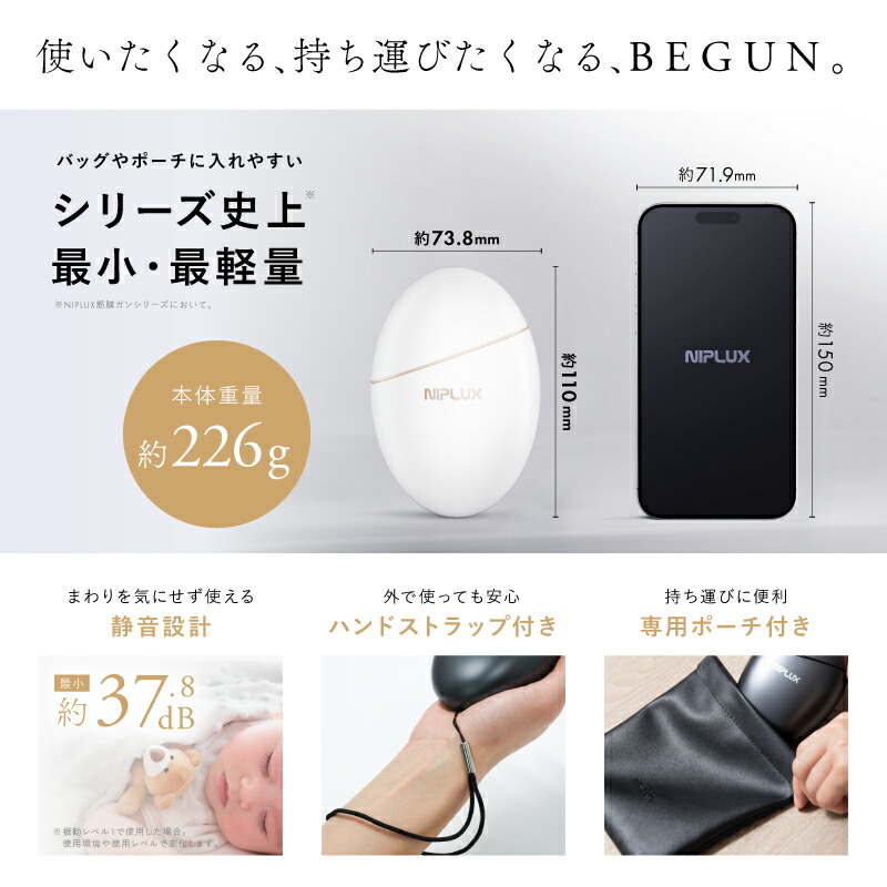 楽天市場】【楽天1位☆クーポンで11,850円+特典】NIPLUX BEGUN ニップ