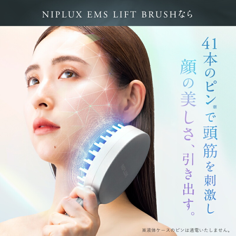 楽天市場】楽天1位！ 電気ブラシ リフトケア 頭皮ケア 美顔器 NIPLUX