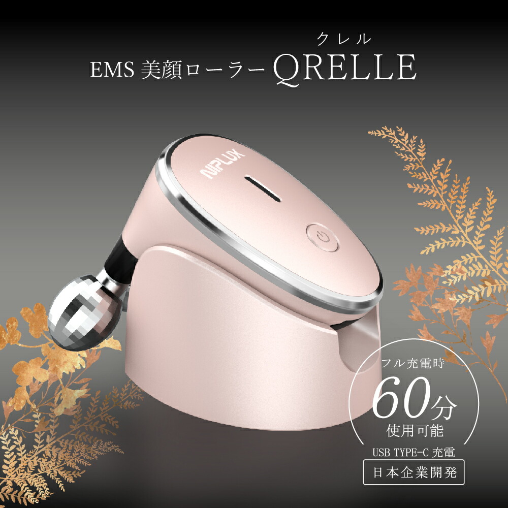 楽天市場】【楽天1位☆30%OFFクーポン】EMS 美顔ローラー ミニ 美顔器