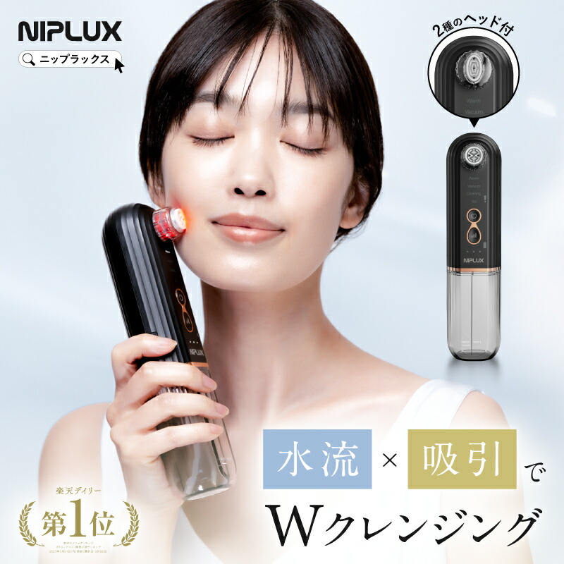 NIPLUX マルチスキンクリーナー」の人気商品一覧 | 安い商品を通販