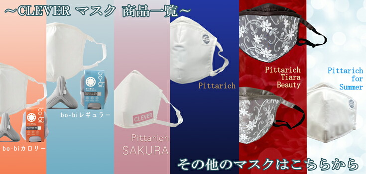 楽天市場】ピッタリッチ日の丸マスク 再利用可能タイプ ホワイト 1個