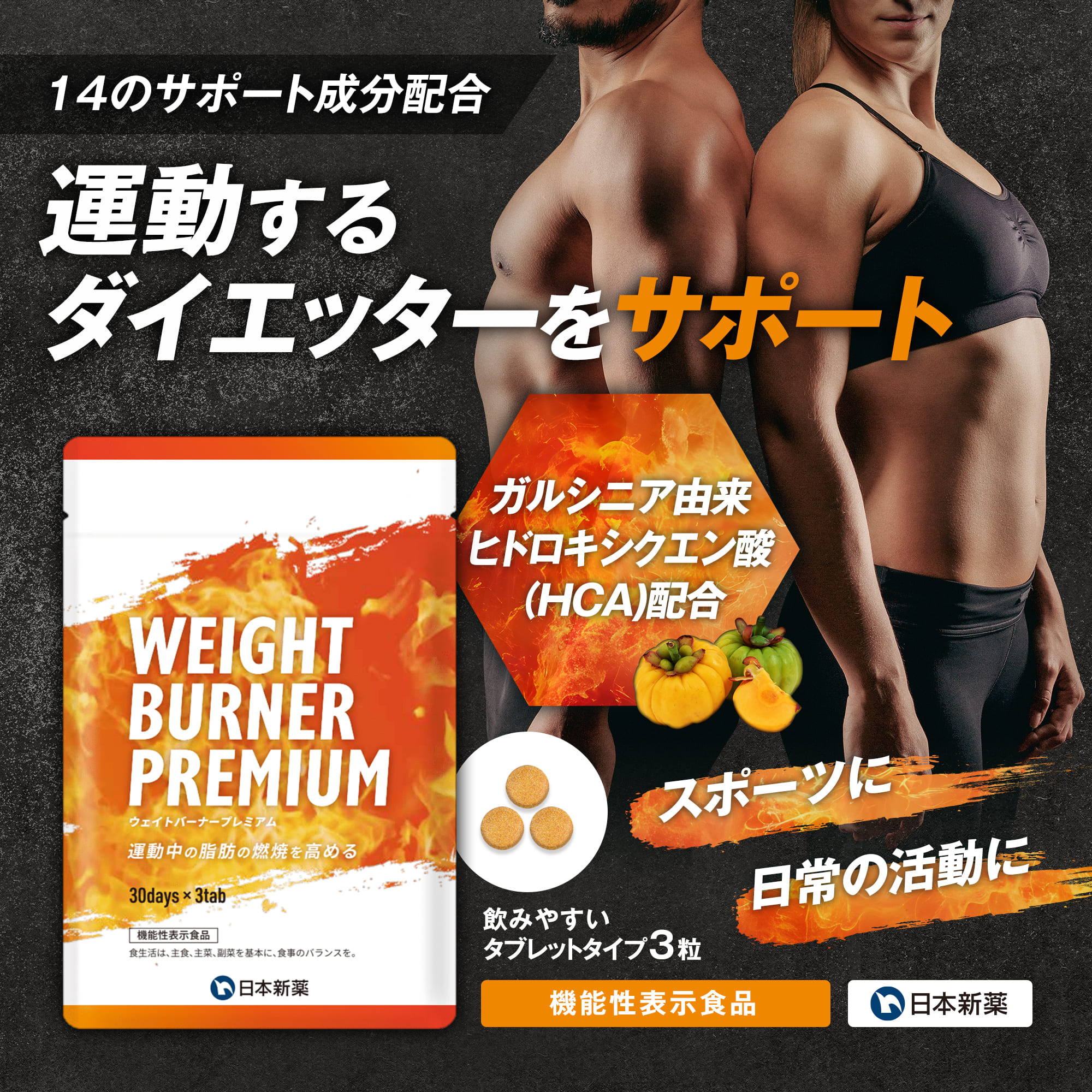 楽天市場】【26日20時から30％off！】脂肪燃焼 ダイエット サプリ