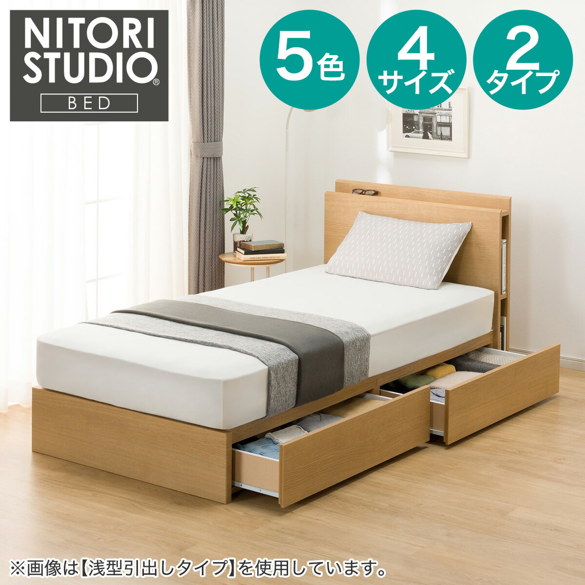 楽天市場】棚・サイド収納付きベッドフレーム(NS-003 床板) ニトリ
