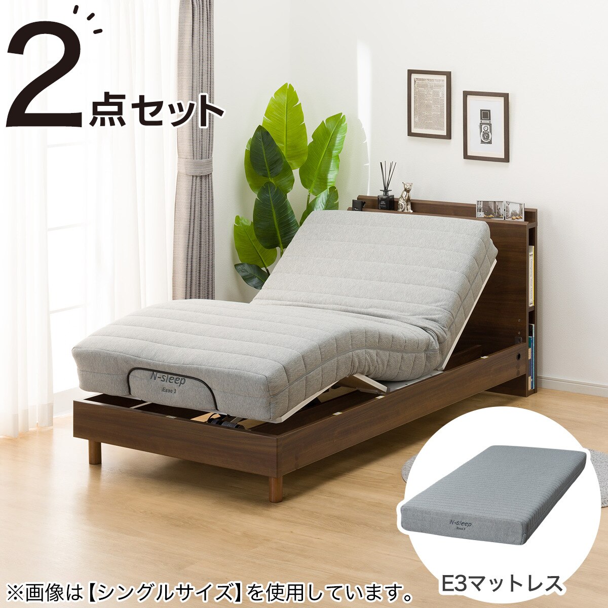 ニトリ 電動ベッド セミダブル」の人気商品一覧 | 安い商品を通販