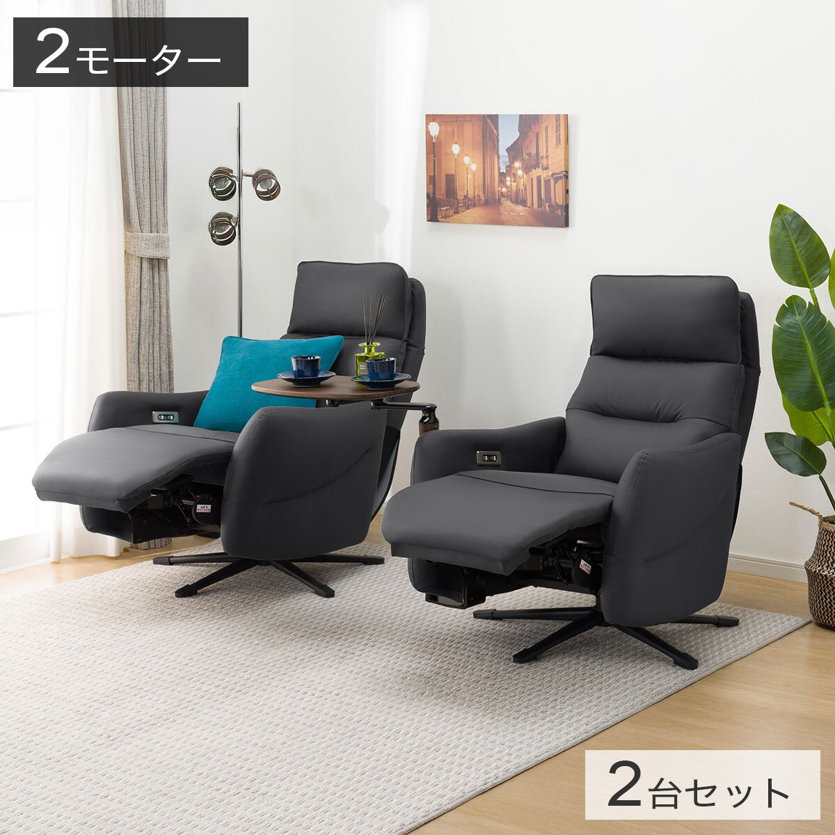 楽天市場】電動リクライニングパーソナルチェア2台セット(LE01-3 2
