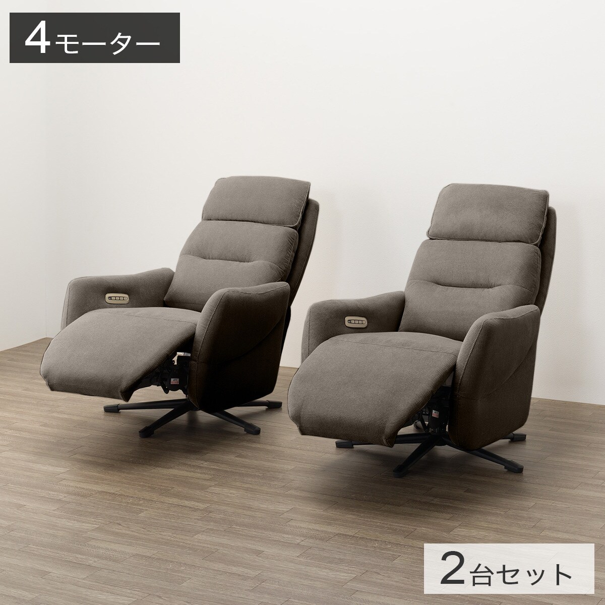 楽天市場】布張り電動リクライニングパーソナルチェア2台セット(LE01-3
