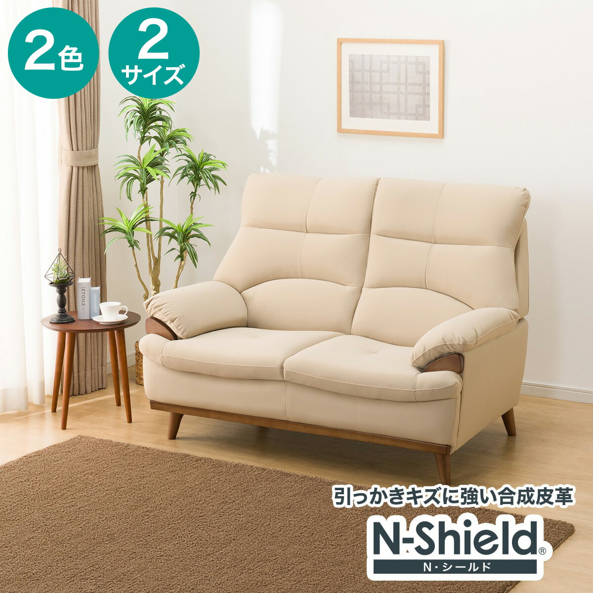 楽天市場】nシールド ソファの通販