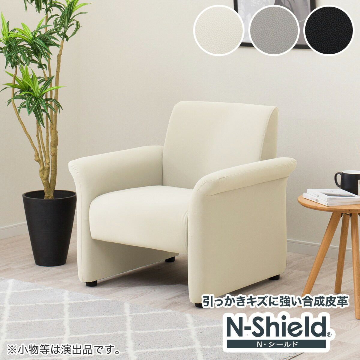 楽天市場】1人掛けソファ(PX02 Nシールド) ニトリ 【玄関先迄納品