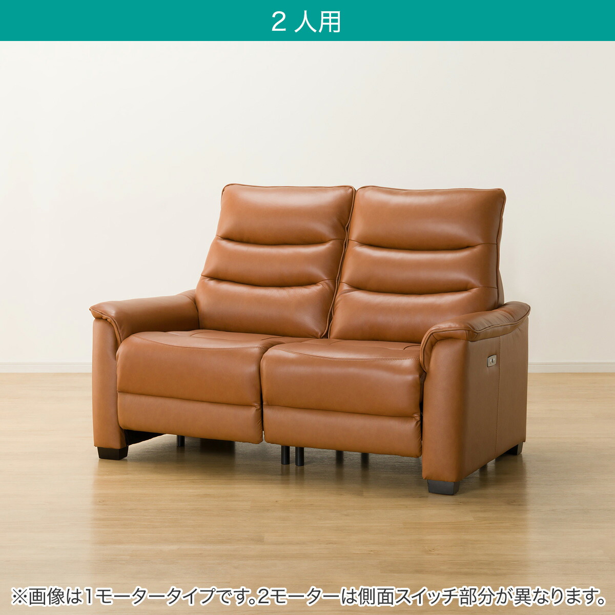 楽天市場】2モーター 電動リクライニングソファ(Nビリーバ3 厚革