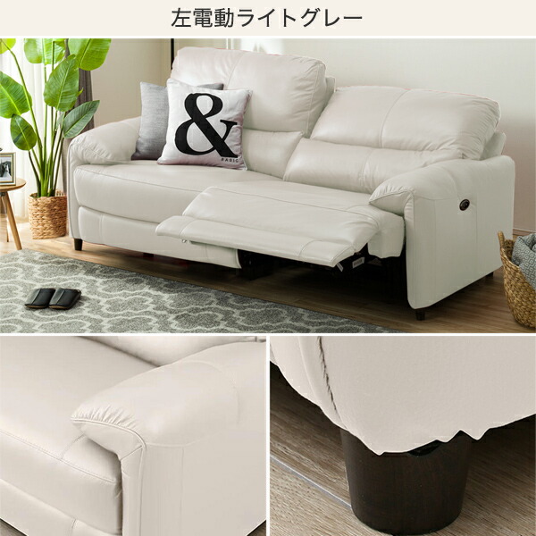 楽天市場】3人用電動リクライニングソファ (ジャファー NV) ニトリ