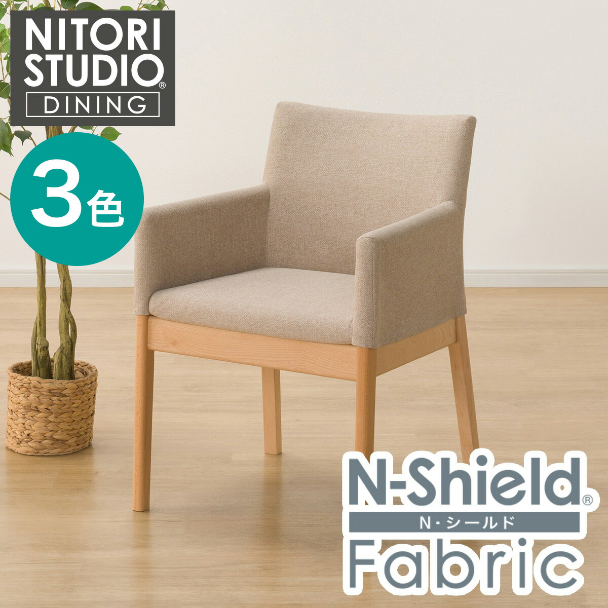 楽天市場】傷・汚れに強いファブリック ダイニングチェア(N