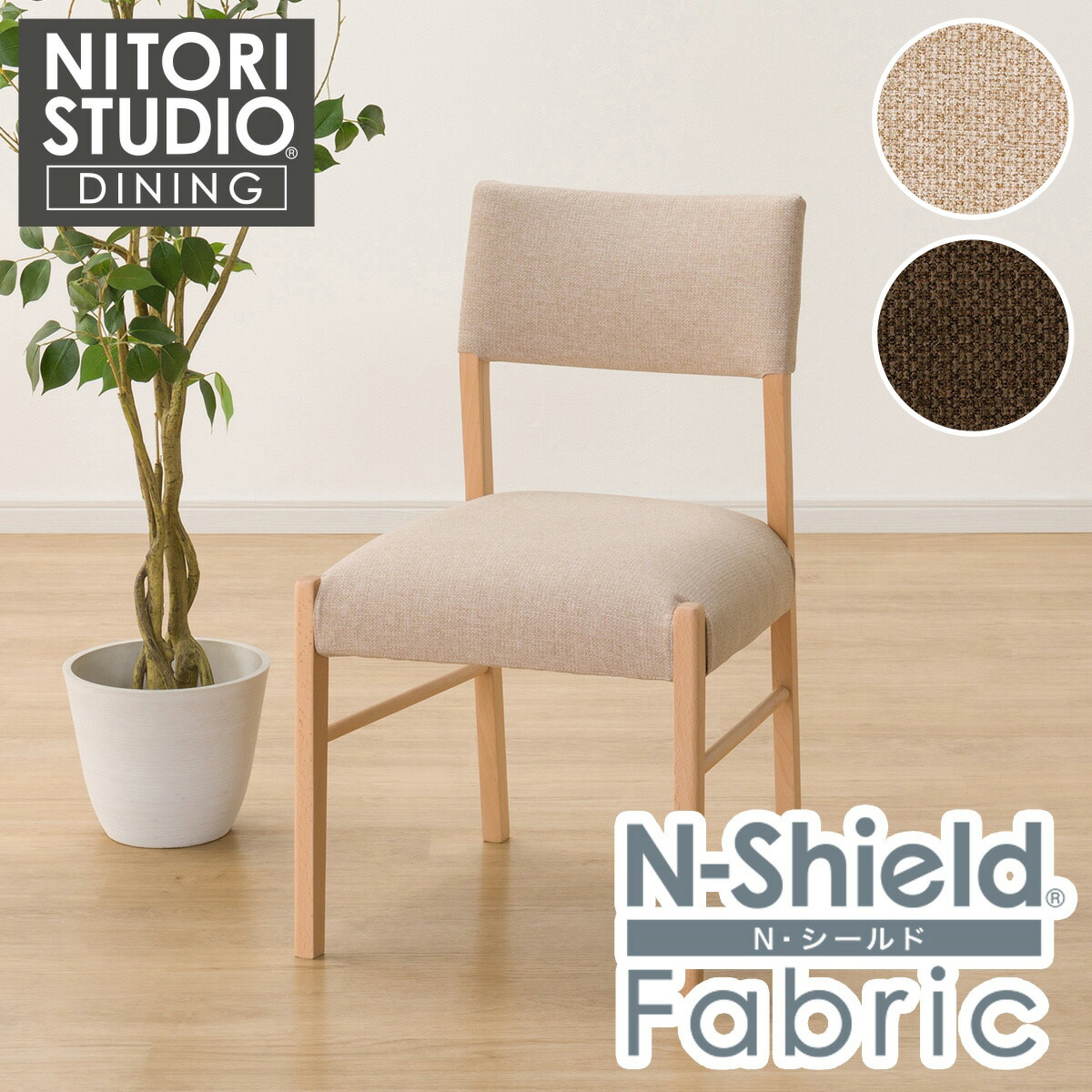 楽天市場】nコレクション チェアの通販