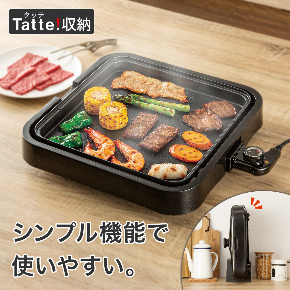 楽天市場】スクエアホットプレート「Tatte!」(WA2C04 ブラック) ニトリ