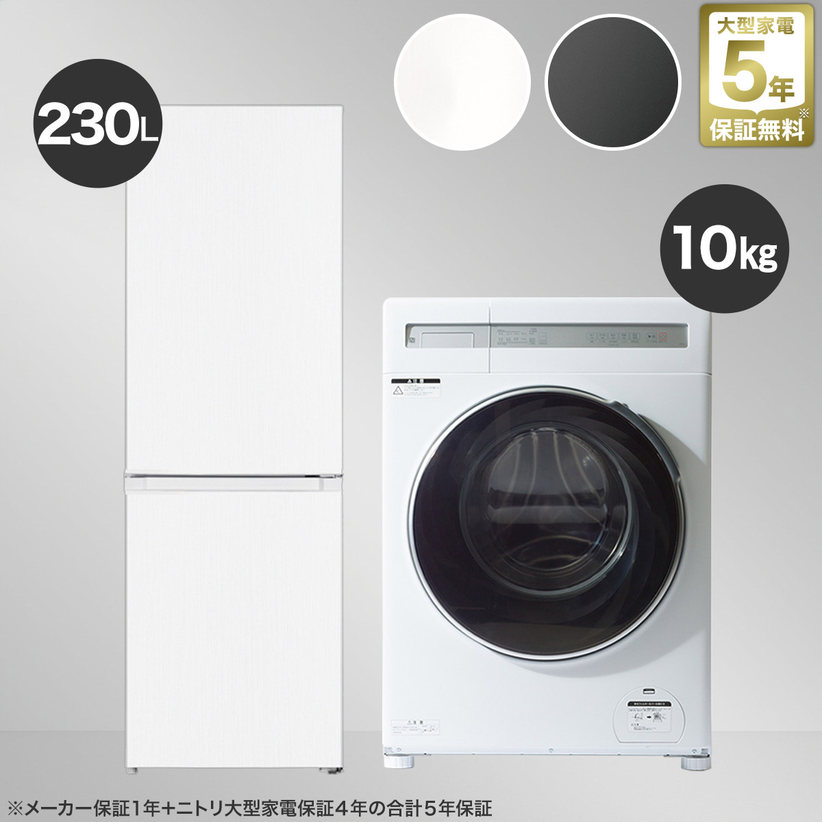 楽天市場】新生活 家電 セット ニトリの通販
