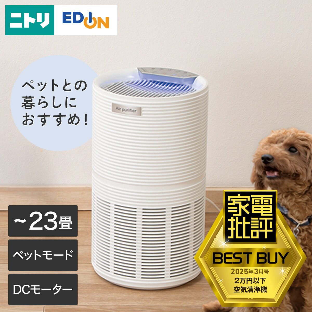 楽天市場】空気清浄機 (NR-6089WH) ニトリ 【玄関先迄納品】 : ニトリ