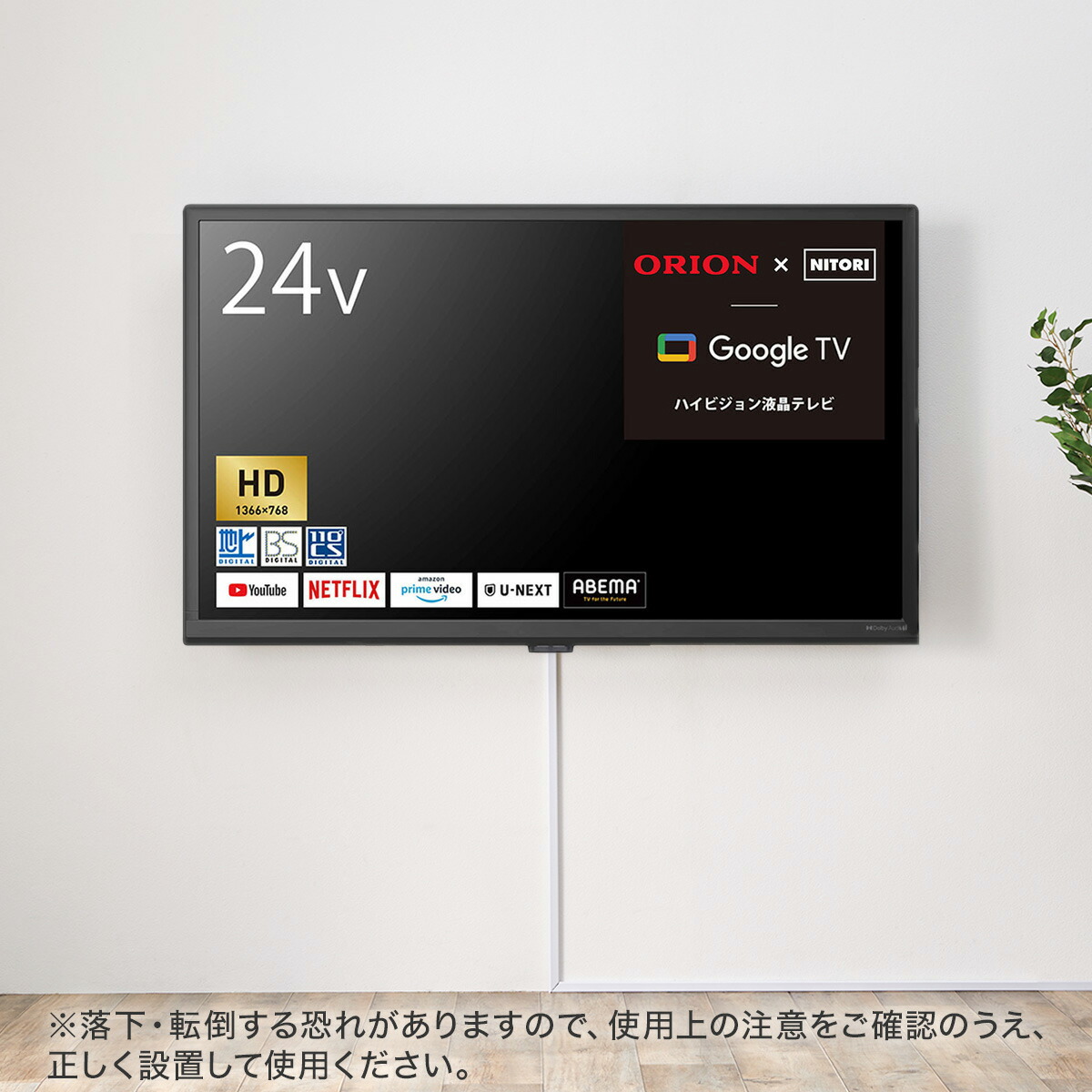 楽天市場】壁掛けテレビ 壁掛けパーツ付き 24型 液晶 (NLS24WD01