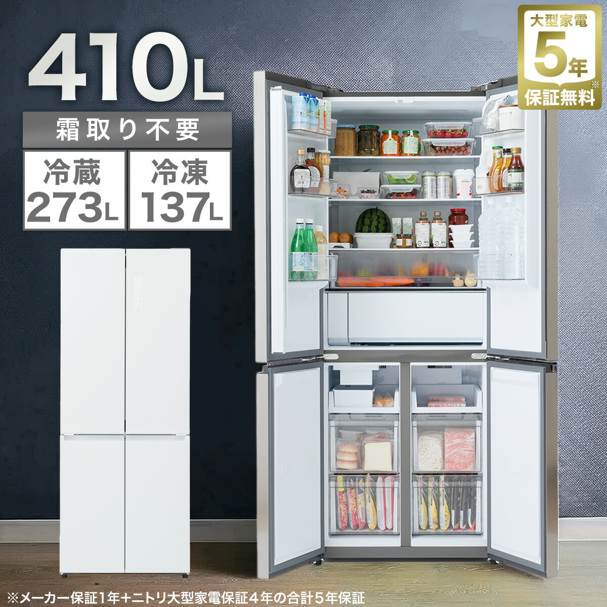 楽天市場】410L 4ドアファン式 冷凍冷蔵庫 (TL2G01)【配送員設置商品