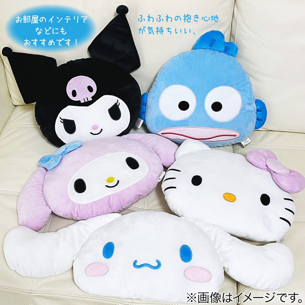 楽天市場】シナモロールフェイスクッション ニトリ 【玄関先迄納品