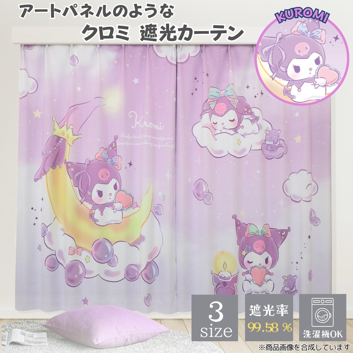 楽天市場】クロミエバ遮光カーテン ニトリ 【メーカー直送・送料無料