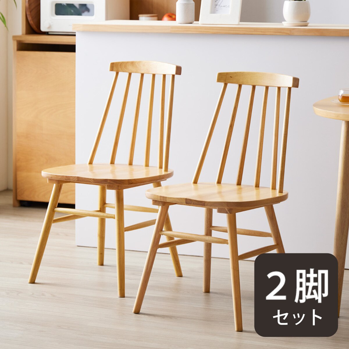 楽天市場】ウインザー調ダイニングチェア 2脚入り (IW) ニトリ