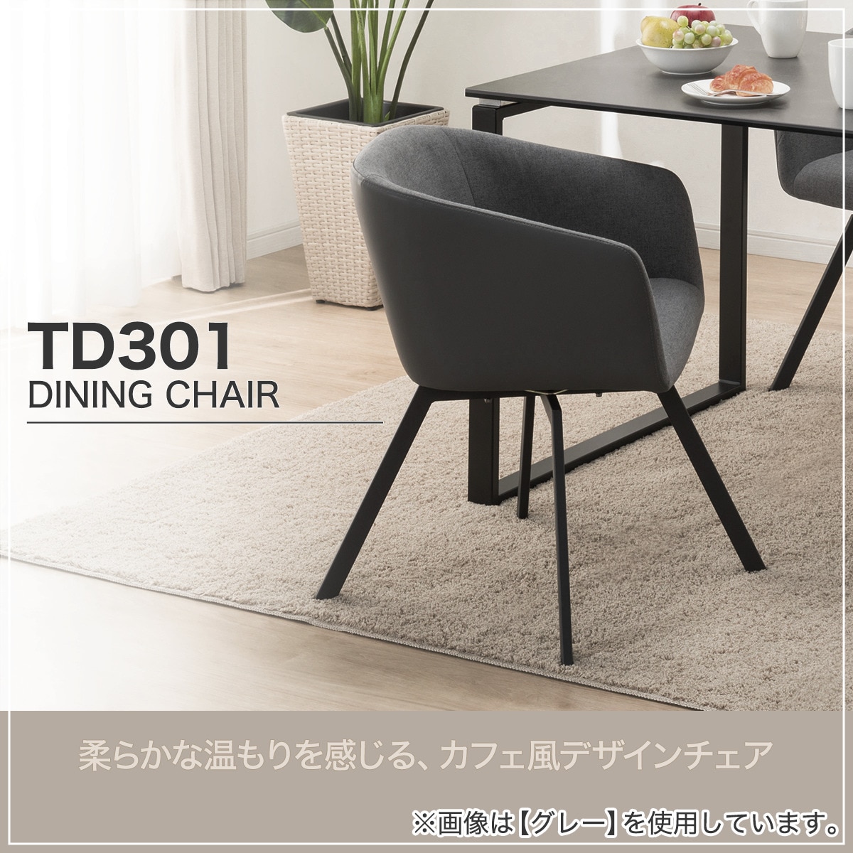 楽天市場】ダイニングチェア (TD301) ニトリ 【玄関先迄納品】 : ニトリ
