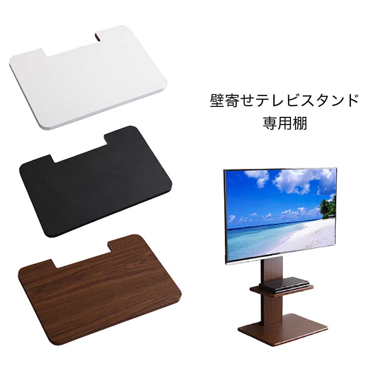 楽天市場】壁寄せテレビスタンド専用 追加棚板 （WAT/S-WAT WH