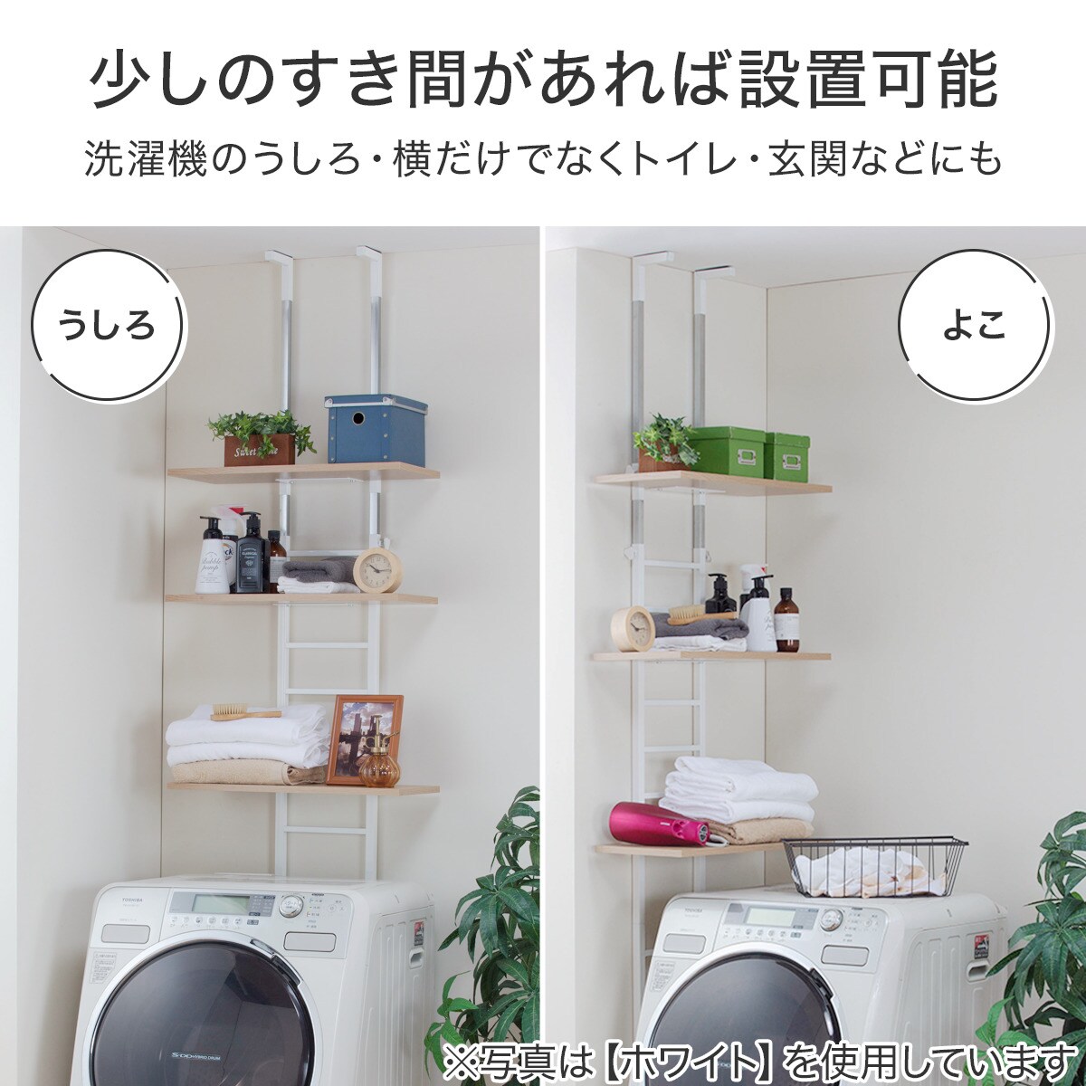 楽天市場】突っ張り洗濯機ラック （ブラック） ニトリ メーカー直送