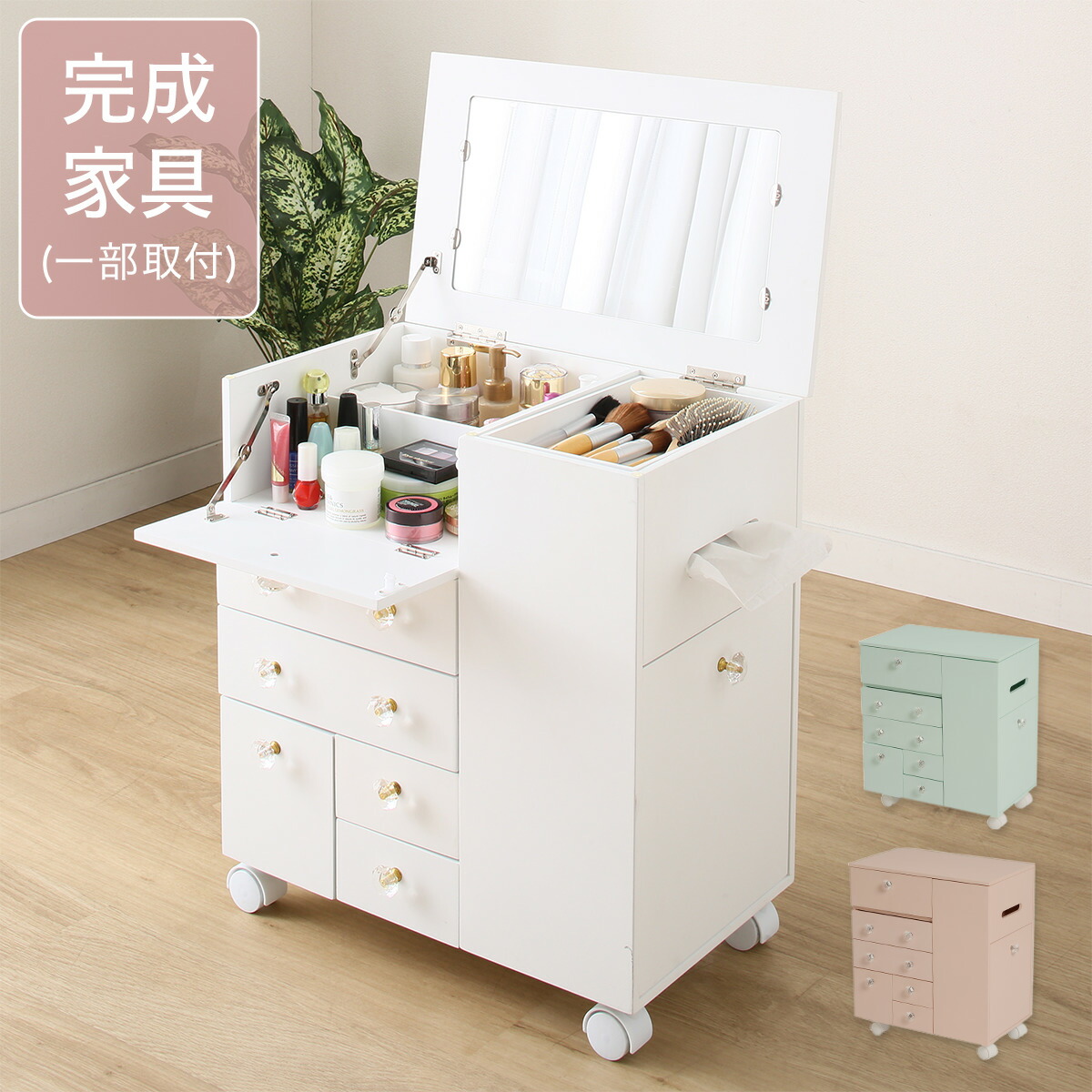 楽天市場】たっぷり収納コスメドレッサーワゴン ニトリ メーカー直送